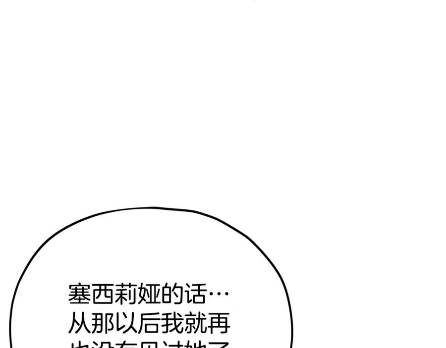 我爸太强了！ - 第128话 星星生病了 - 第66张图