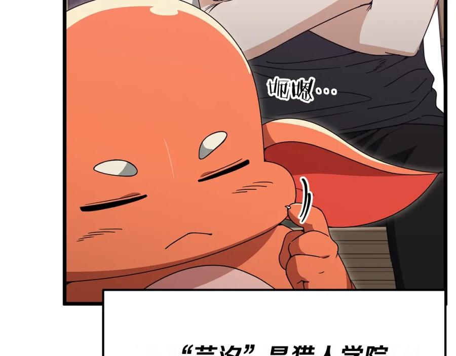 我爸太强了！ - 第128话 星星生病了 - 第174张图