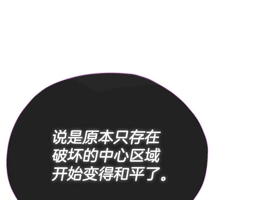 我爸太强了！ - 第128话 星星生病了 - 第216张图