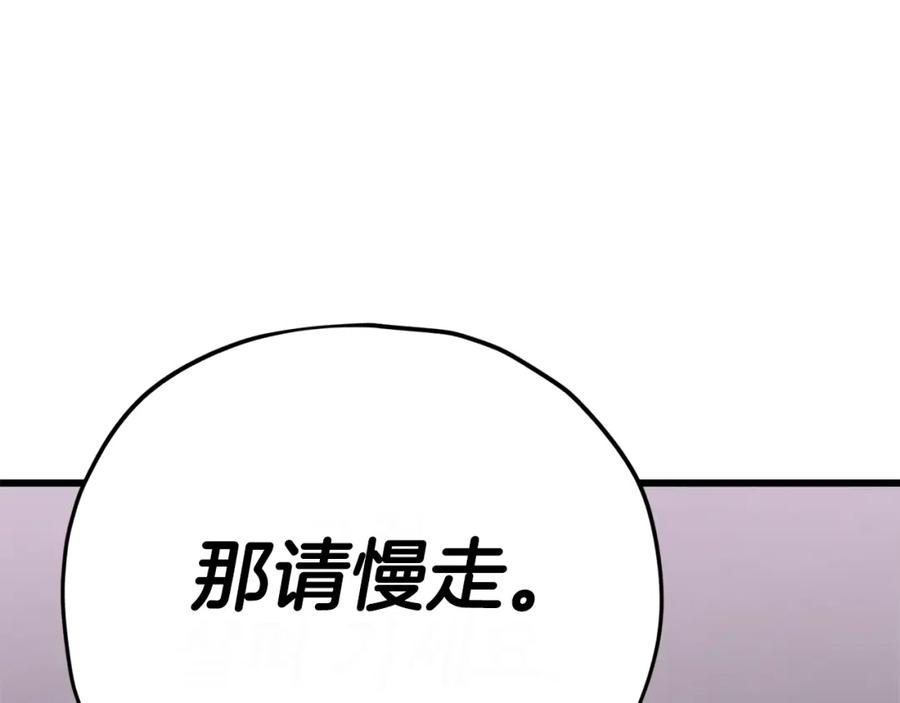 我爸太强了！ - 第128话 星星生病了 - 第104张图