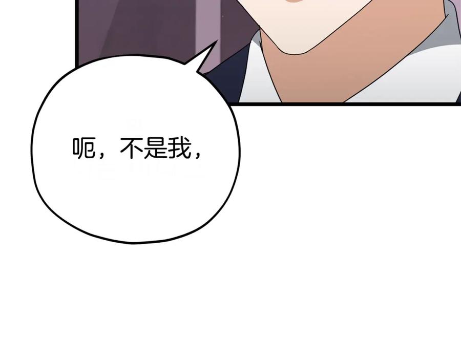 我爸太强了！ - 第128话 星星生病了 - 第70张图