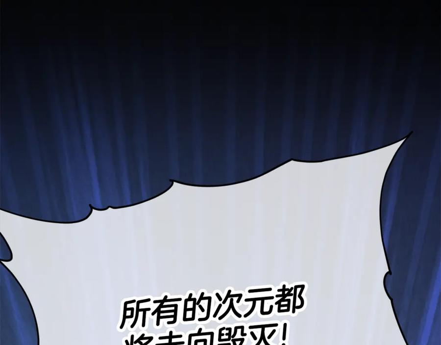 我爸太强了！ - 第128话 星星生病了 - 第12张图