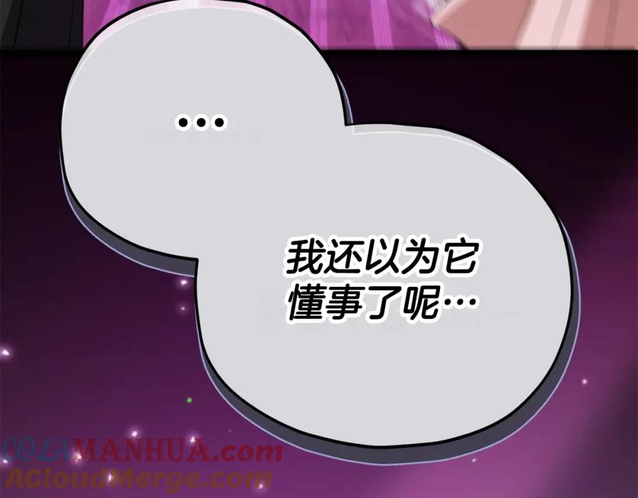 我爸太强了！ - 第128话 星星生病了 - 第201张图