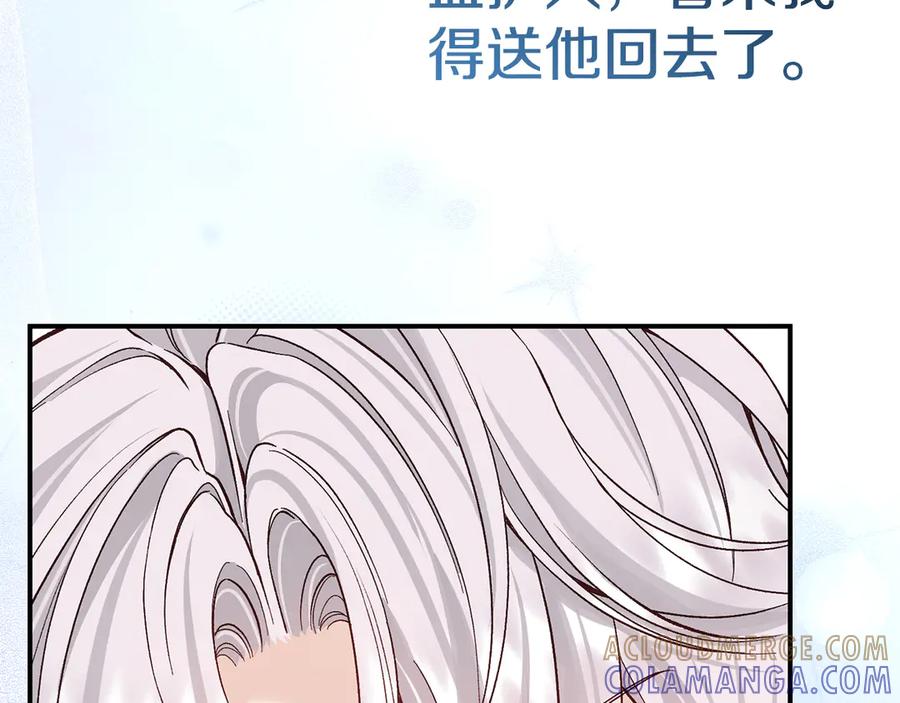 穿越成怪物太子的夫人 外传第4话 前往村庄 第81页