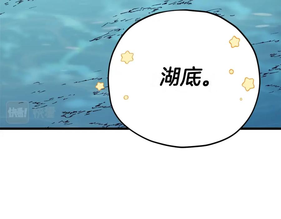 我爸太强了！ - 第128话 星星生病了 - 第134张图