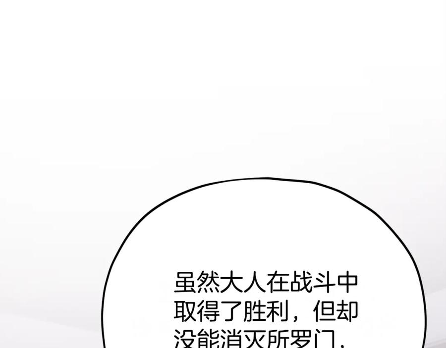 我爸太强了！ - 第128话 星星生病了 - 第40张图