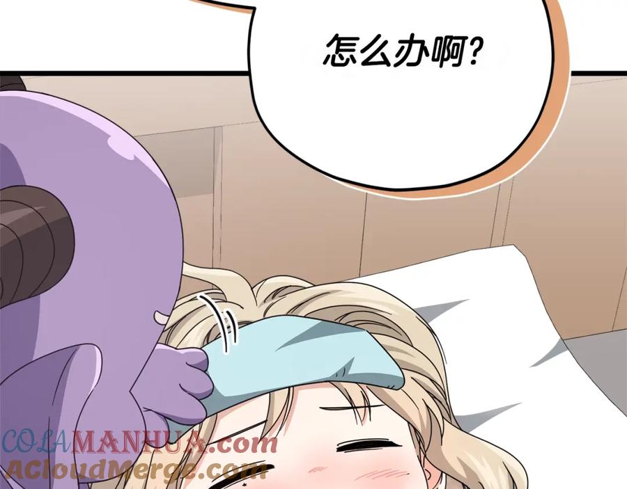 我爸太强了！ - 第128话 星星生病了 - 第89张图