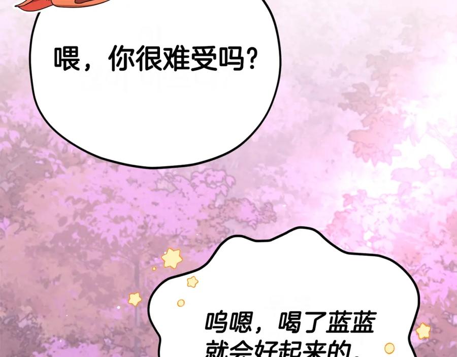 我爸太强了！ - 第128话 星星生病了 - 第115张图