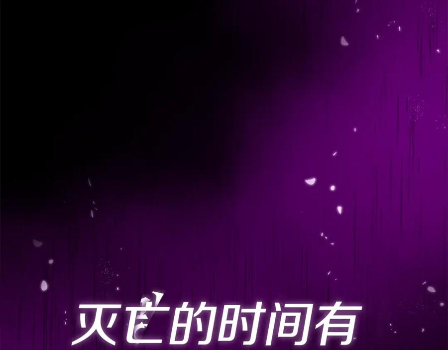 我爸太强了！ - 第128话 星星生病了 - 第235张图