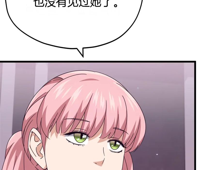 我爸太强了！ - 第128话 星星生病了 - 第67张图