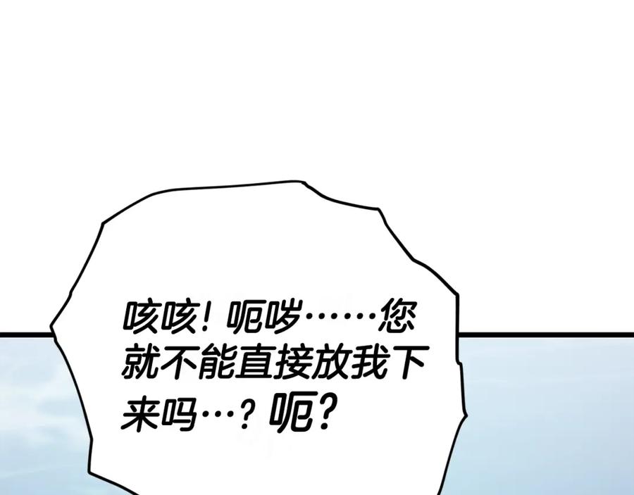 我爸太强了！ - 第128话 星星生病了 - 第164张图