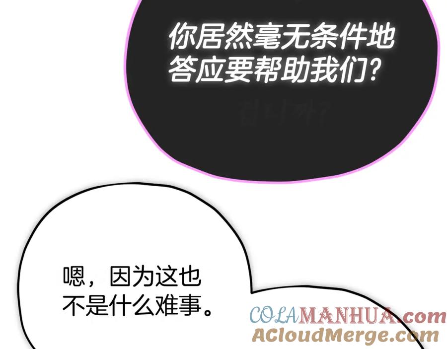 我爸太强了！ - 第128话 星星生病了 - 第225张图