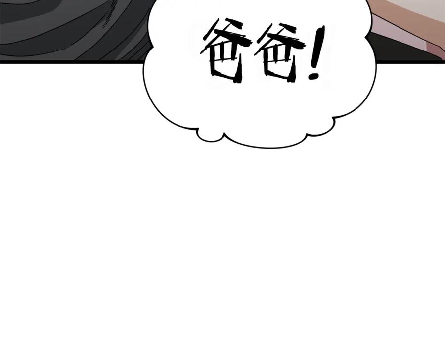 我爸太强了！ - 第128话 星星生病了 - 第178张图