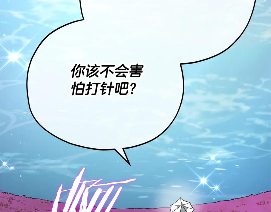 我爸太强了！ - 第128话 星星生病了 - 第122张图