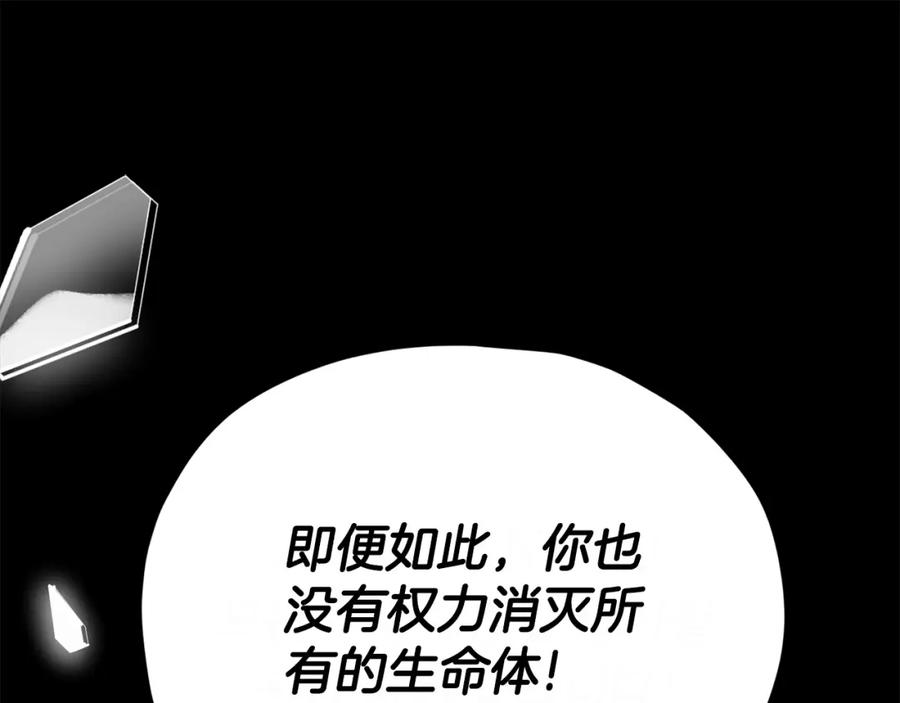 我爸太强了！ - 第128话 星星生病了 - 第19张图