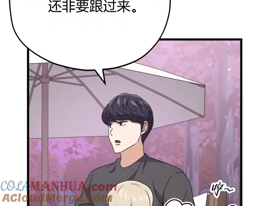 我爸太强了！ - 第128话 星星生病了 - 第125张图