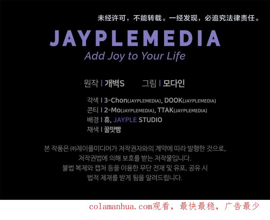 我爸太强了！ - 第128话 星星生病了 - 第238张图