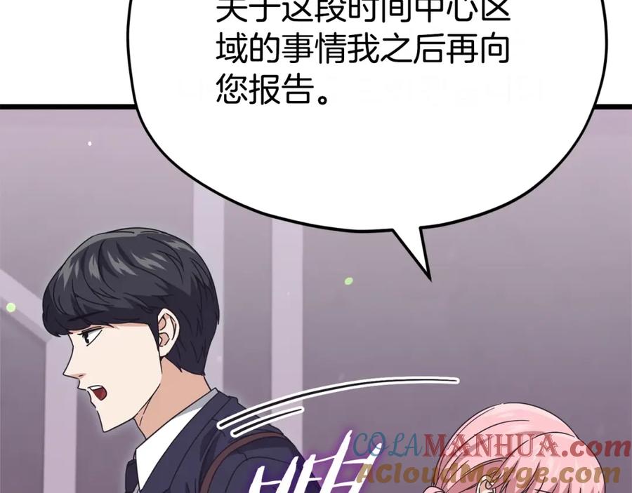 我爸太强了！ - 第128话 星星生病了 - 第97张图