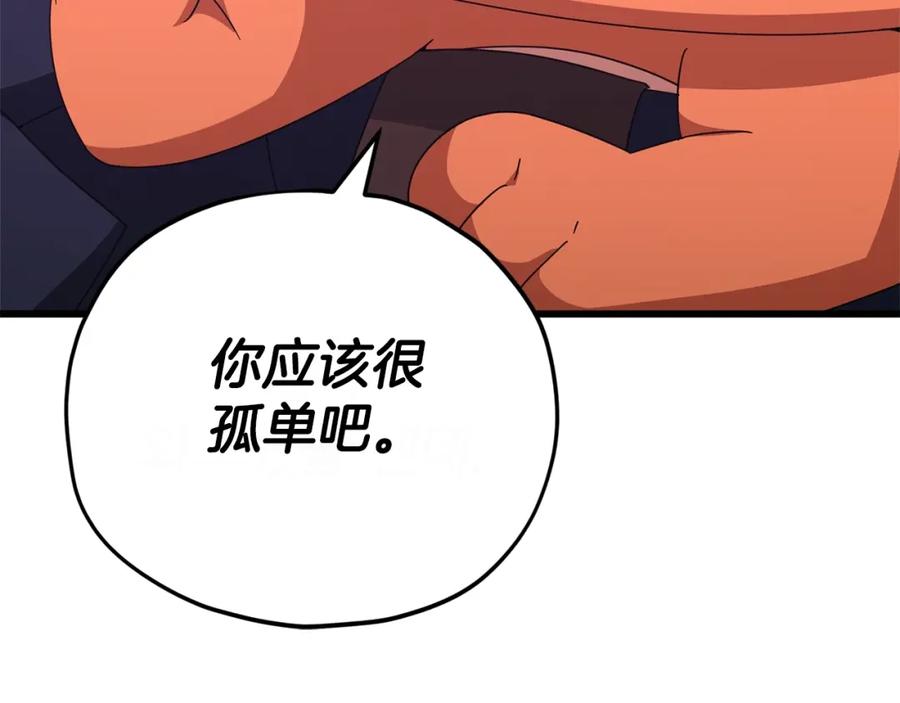 我爸太强了！ - 第128话 星星生病了 - 第58张图