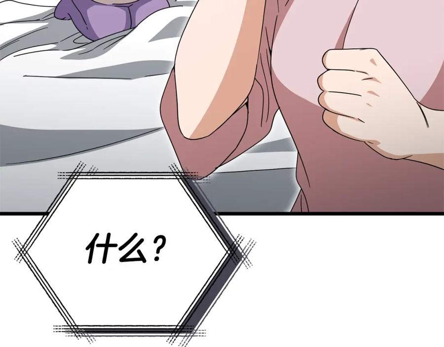 我爸太强了！ - 第128话 星星生病了 - 第87张图