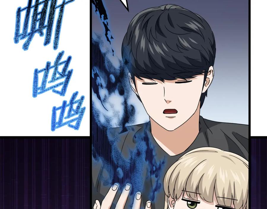 我爸太强了！ - 第128话 星星生病了 - 第138张图