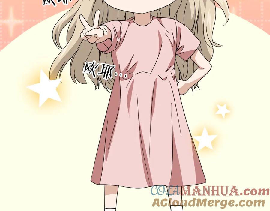 我爸太强了！ - 第128话 星星生病了 - 第169张图