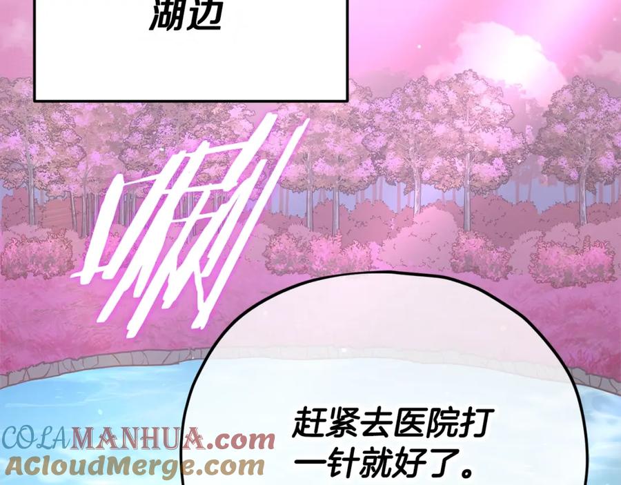 我爸太强了！ - 第128话 星星生病了 - 第121张图