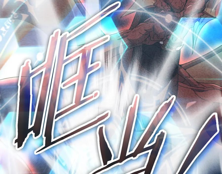 我爸太强了！ - 第128话 星星生病了 - 第14张图