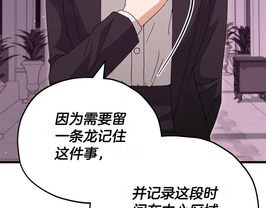 我爸太强了！ - 第128话 星星生病了 - 第51张图