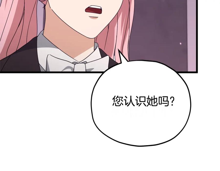 我爸太强了！ - 第128话 星星生病了 - 第68张图