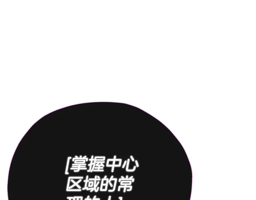 我爸太强了！ - 第128话 星星生病了 - 第208张图