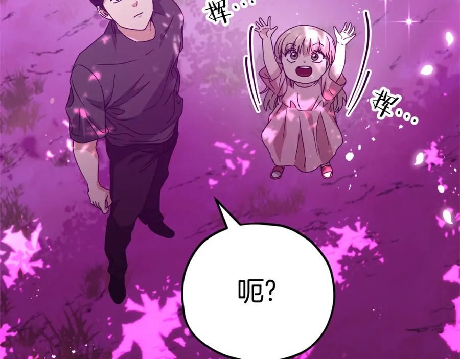 我爸太强了！ - 第128话 星星生病了 - 第210张图