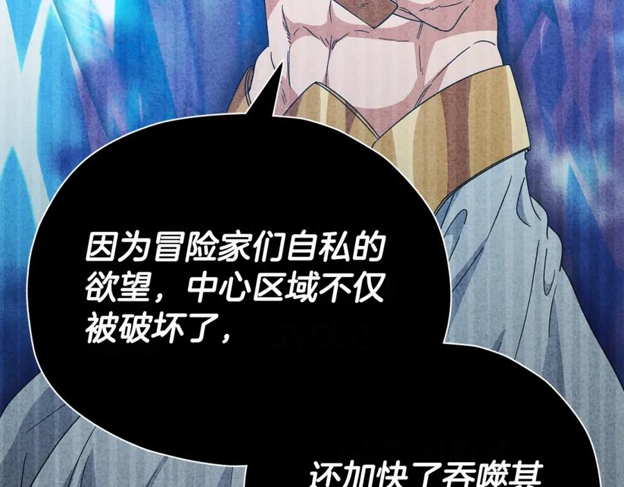 我爸太强了！ - 第128话 星星生病了 - 第10张图