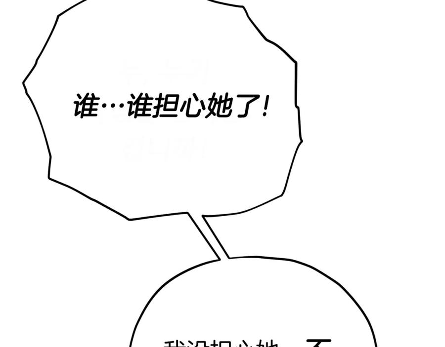 我爸太强了！ - 第128话 星星生病了 - 第127张图