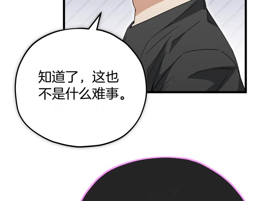 我爸太强了！ - 第128话 星星生病了 - 第224张图