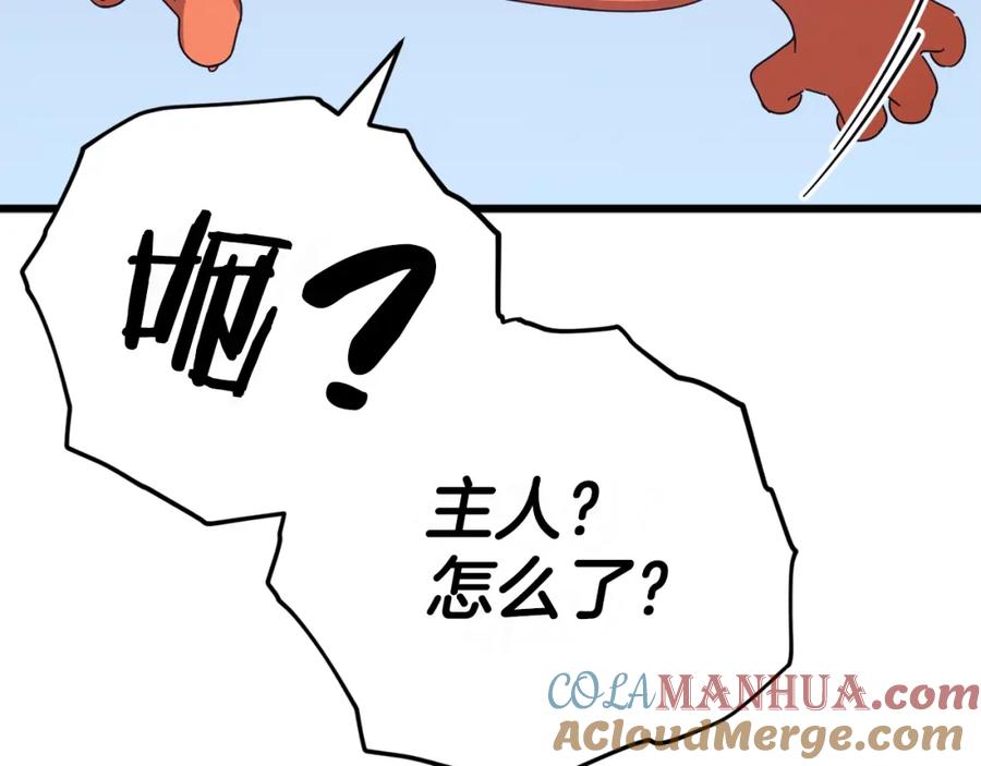 我爸太强了！ - 第128话 星星生病了 - 第141张图