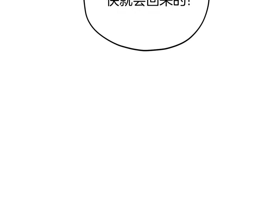 我爸太强了！ - 第128话 星星生病了 - 第103张图