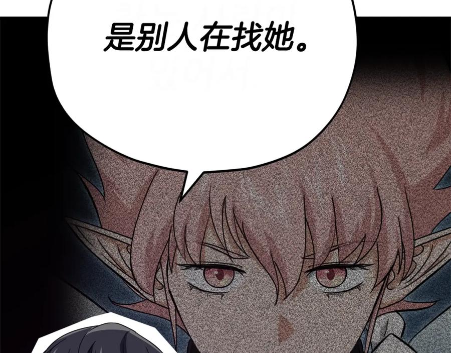 我爸太强了！ - 第128话 星星生病了 - 第72张图