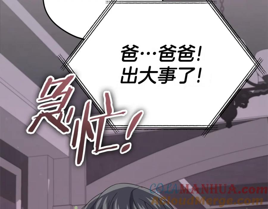 我爸太强了！ - 第128话 星星生病了 - 第81张图