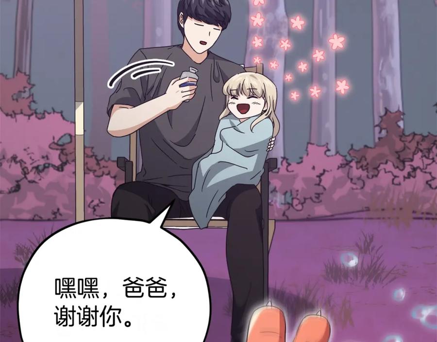 我爸太强了！ - 第128话 星星生病了 - 第156张图