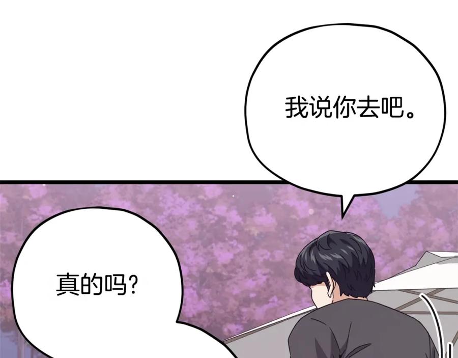 我爸太强了！ - 第128话 星星生病了 - 第195张图