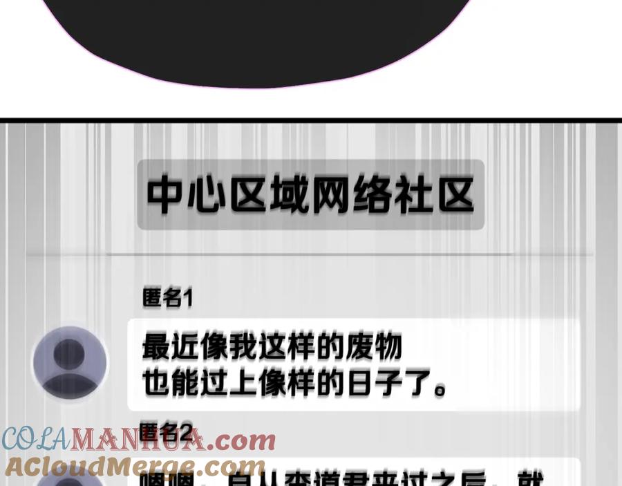 我爸太强了！ - 第128话 星星生病了 - 第217张图