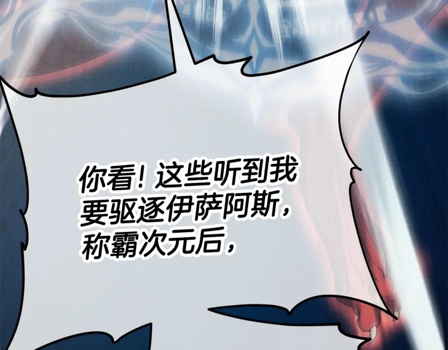 我爸太强了！ - 第128话 星星生病了 - 第16张图