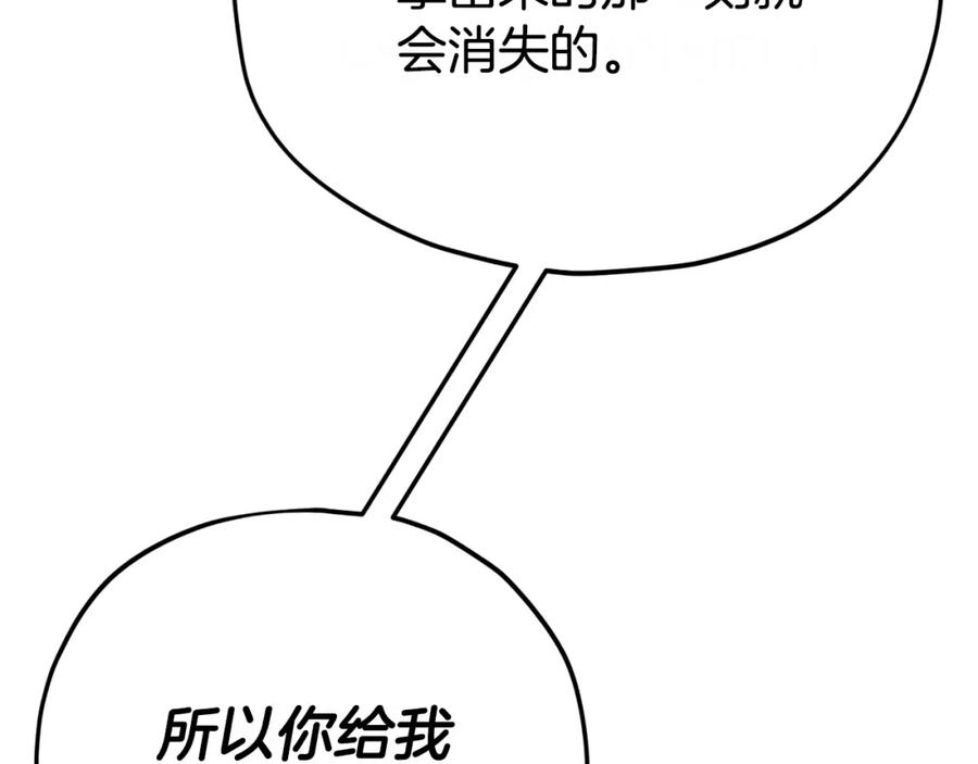 我爸太强了！ - 第128话 星星生病了 - 第146张图