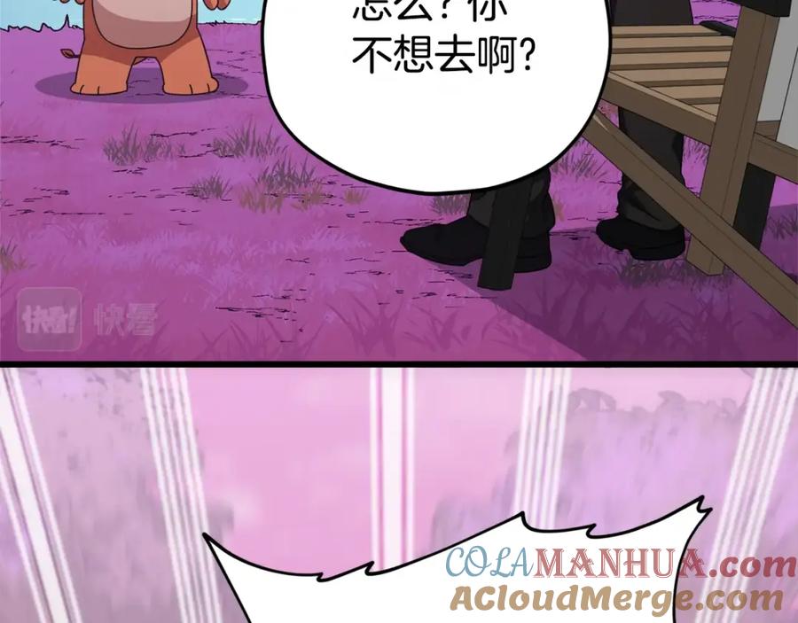 我爸太强了！ - 第128话 星星生病了 - 第197张图