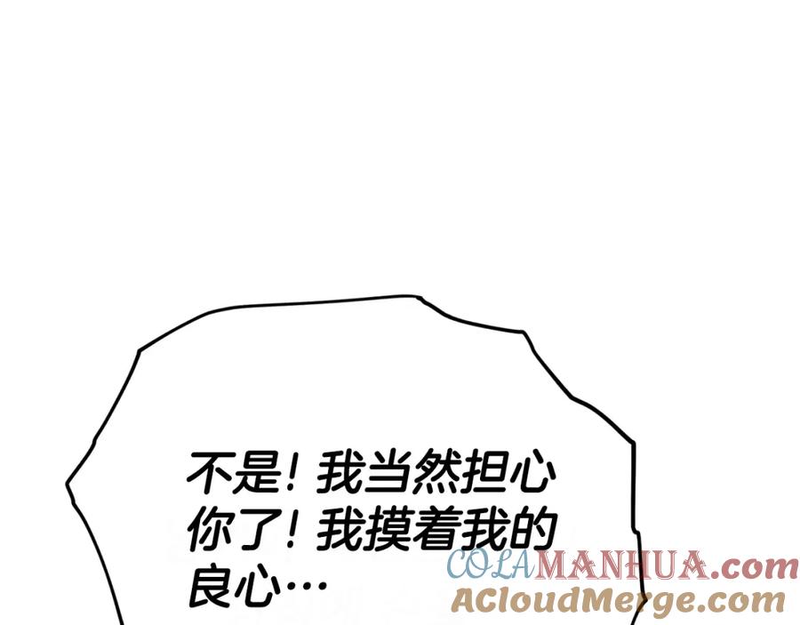 我爸太强了！ - 第128话 星星生病了 - 第189张图