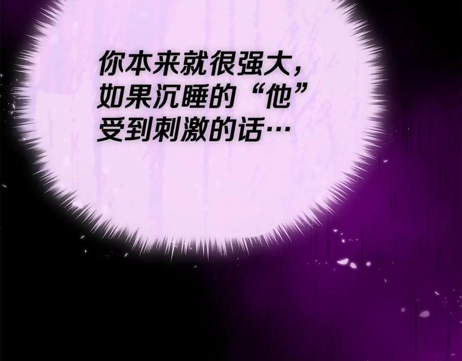 我爸太强了！ - 第128话 星星生病了 - 第234张图