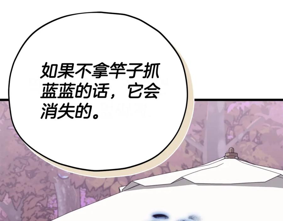 我爸太强了！ - 第128话 星星生病了 - 第143张图