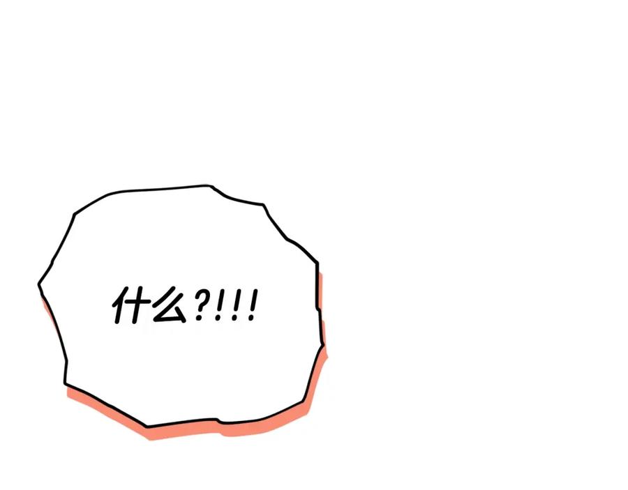 我爸太强了！ - 第128话 星星生病了 - 第194张图