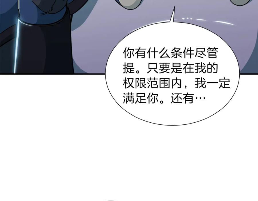 我爸太强了！ - 第12话 神器重逢 - 第12张图